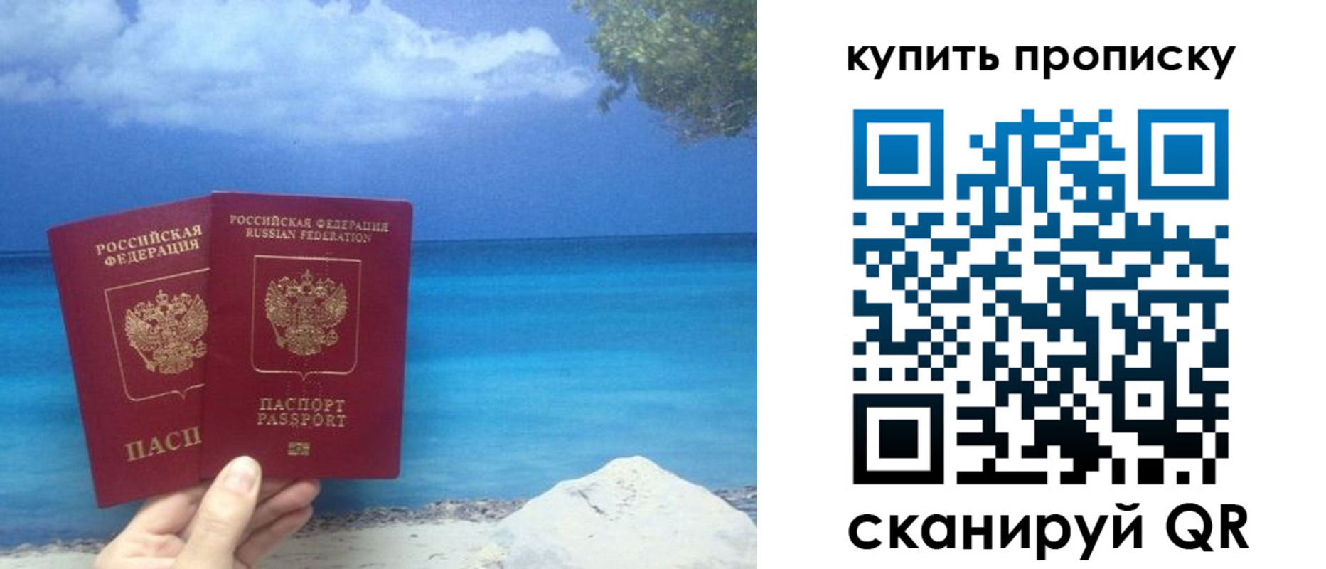 прописка законно в Абинске