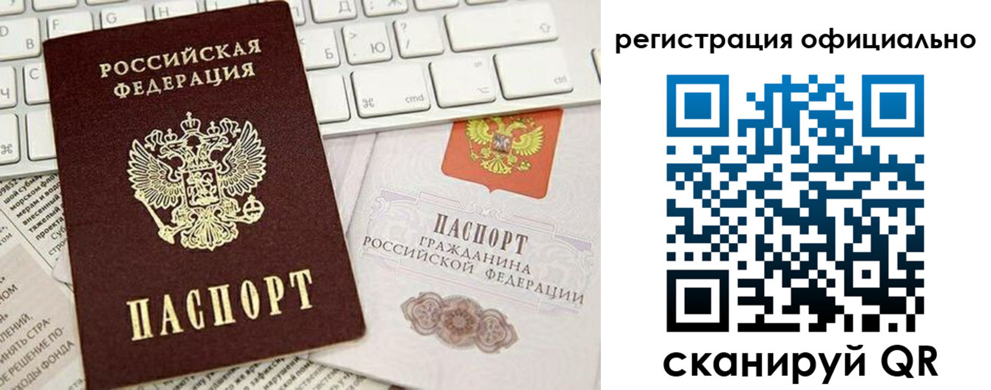 прописка штамп в Абинске