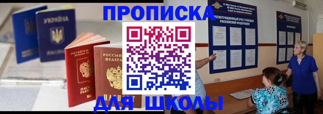 прописка гарантия в Абинске